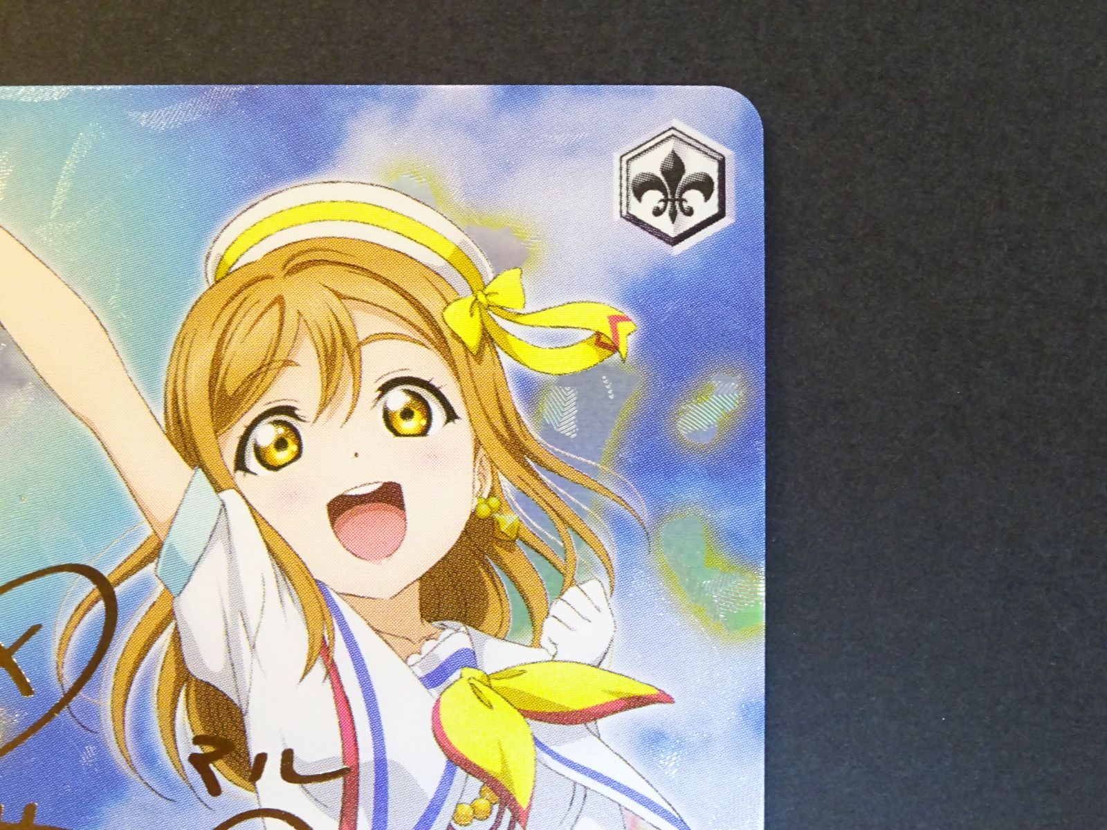 ヴァイス “青空Jumping Heart”国木田 花丸 LSS/W45-003SP SP サイン