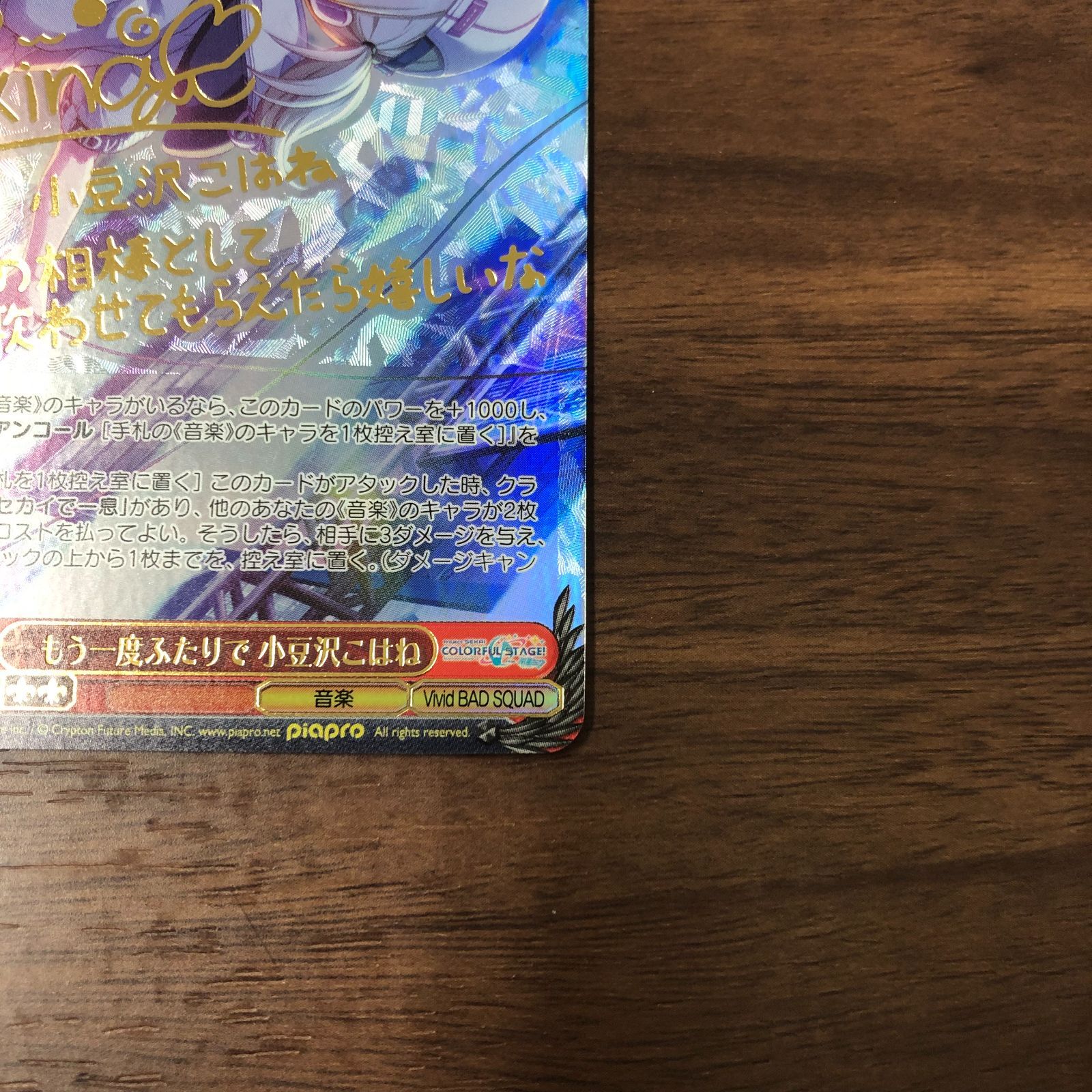 もう一度ふたりで 小豆沢こはね CH PJS/S91-056SSP SSP サイン