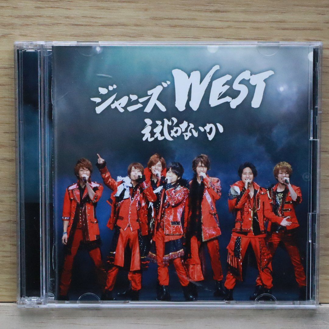 国内盤CD☆ジャニーズWEST/ジャニーズWEST□ ええじゃないか 初回盤