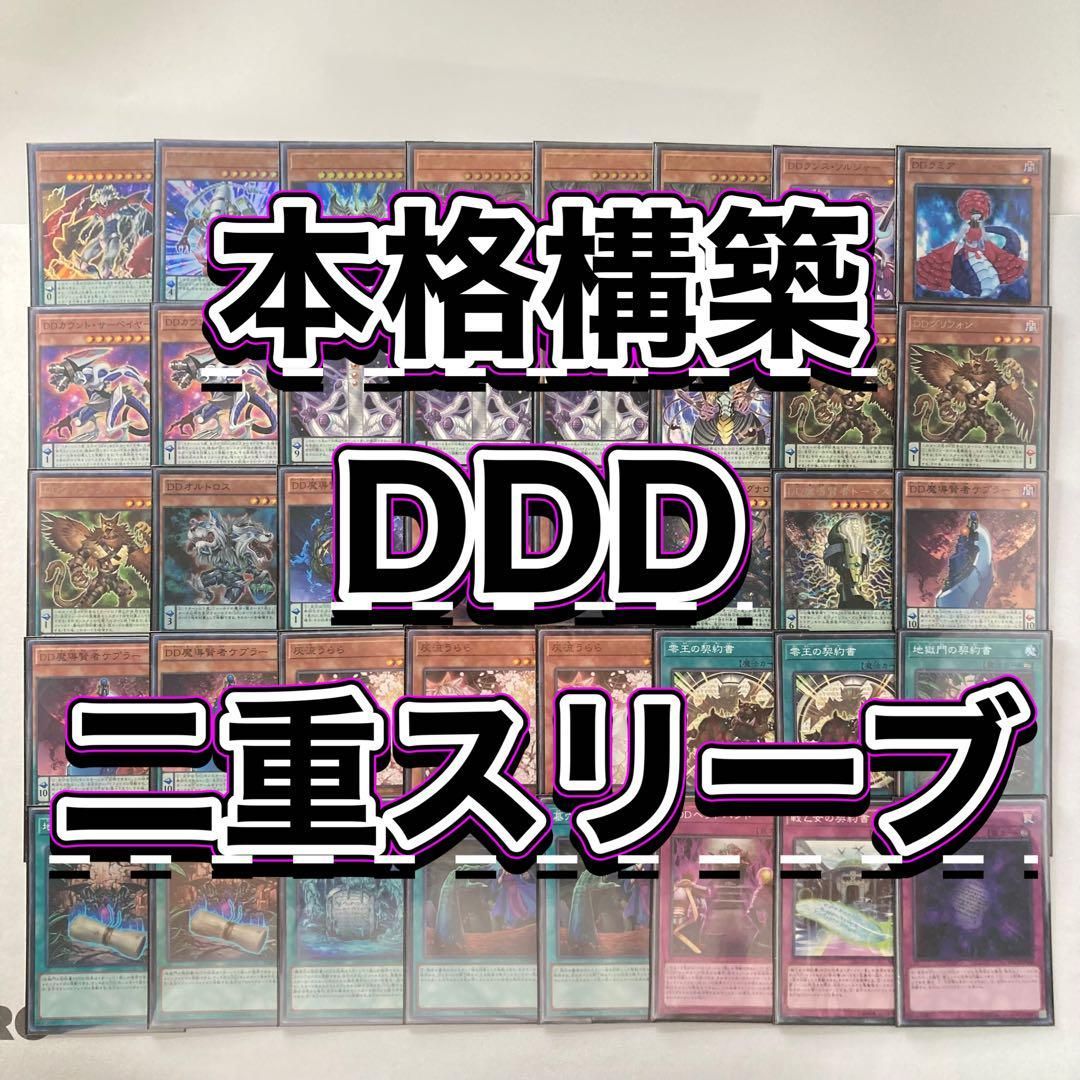 ラッカゴスペル デッキ 2重スリーブ付き ラッカゴスペル デッキ 2重