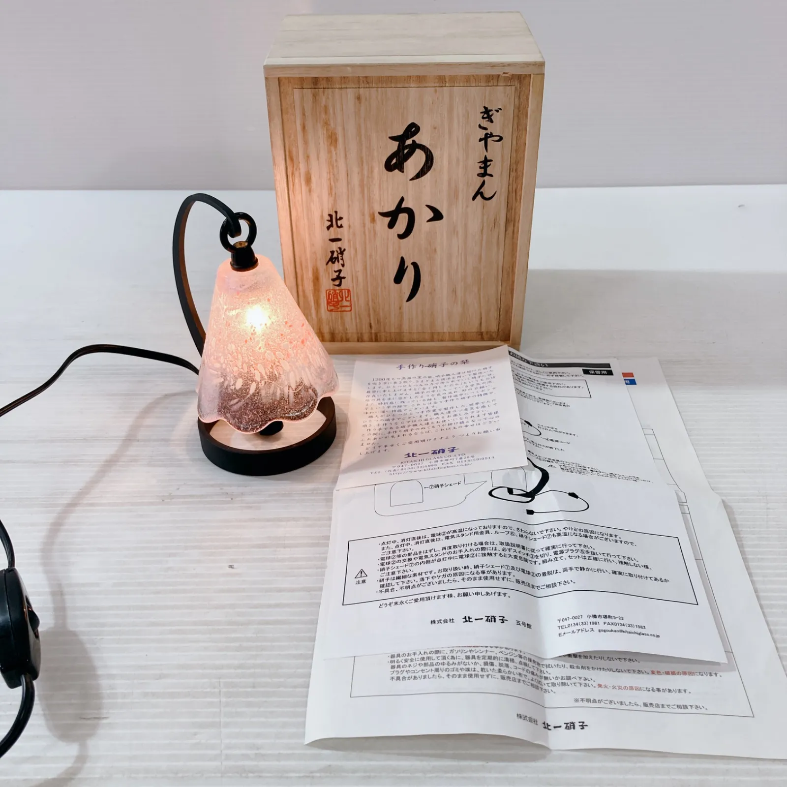 2026年最新】北一 ぎやまんの人気アイテム - メルカリ