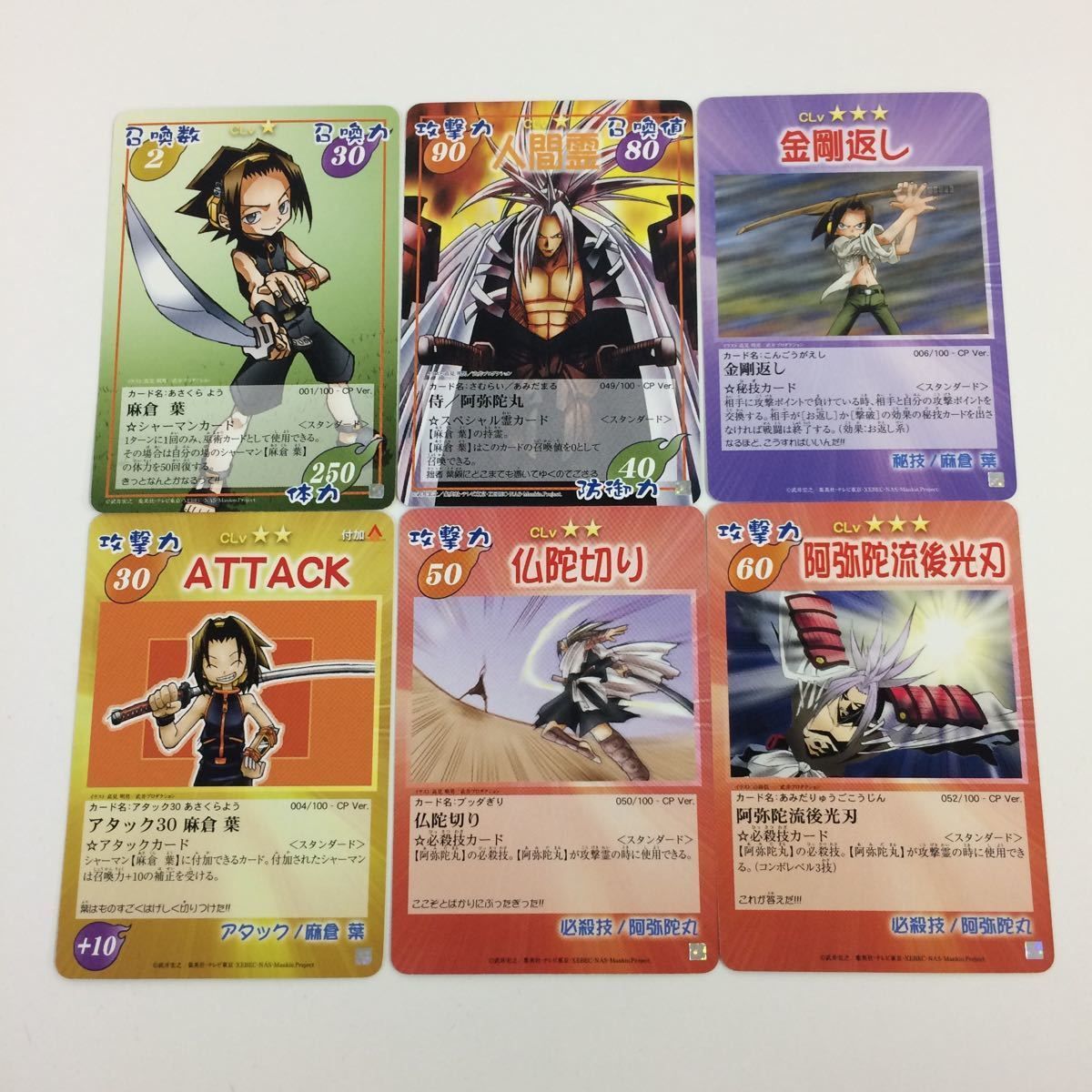 の5 シャーマンキング 超 占事略決 カード トレカ まとめ 朝倉 葉