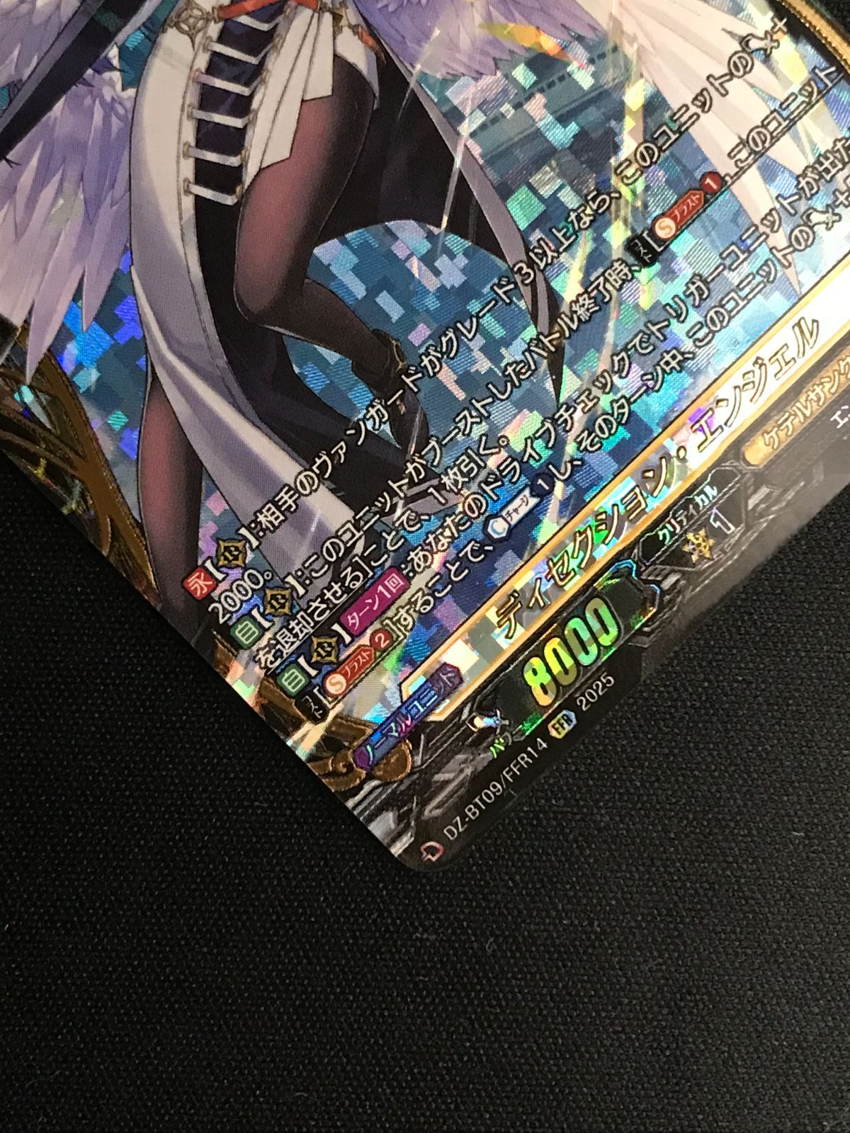 ヴァンガード ディセクション・エンジェル rrr4枚 ヴァンガード ディ