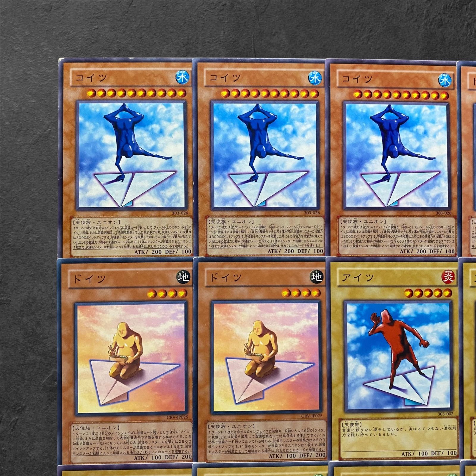 6799【遊戯王】コイツ ドイツ アイツ ソイツ 各3枚セット - メルカリ