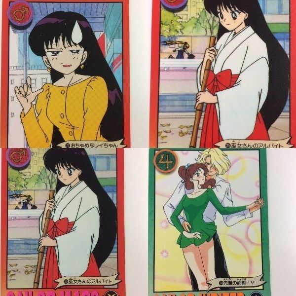 え5 8 セーラームーン 美少女戦士セーラームーン R カード バンダイ