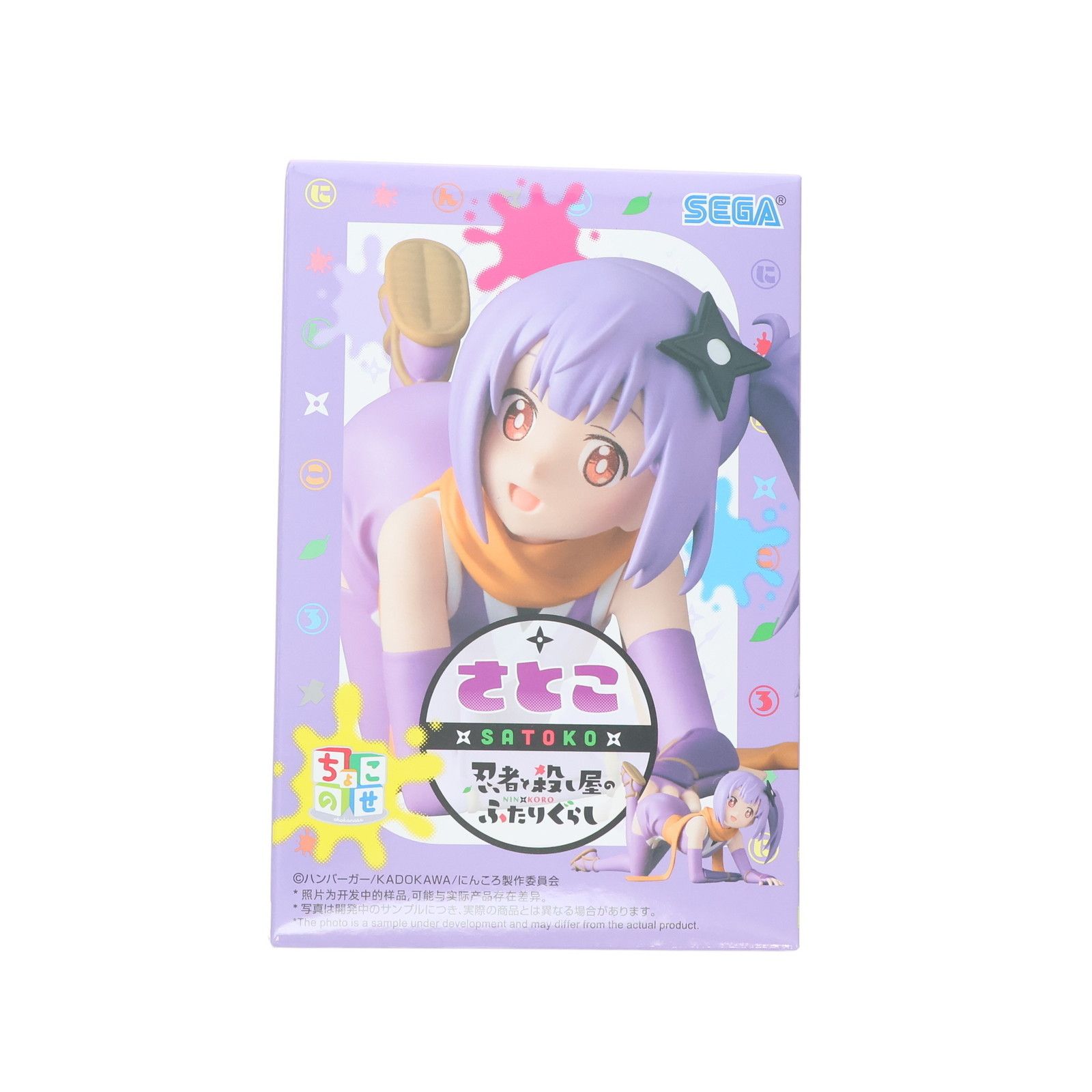 忍者と殺し屋のふたりぐらし ぬーどるストッパーフィギュア 草隠さとこ