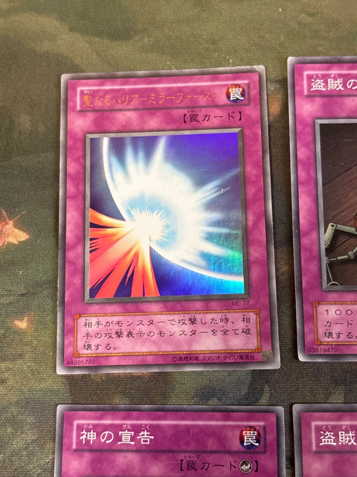 nv2 108 聖なるバリア ミラーフォース 盗賊の七つ道具 神の宣告 2期