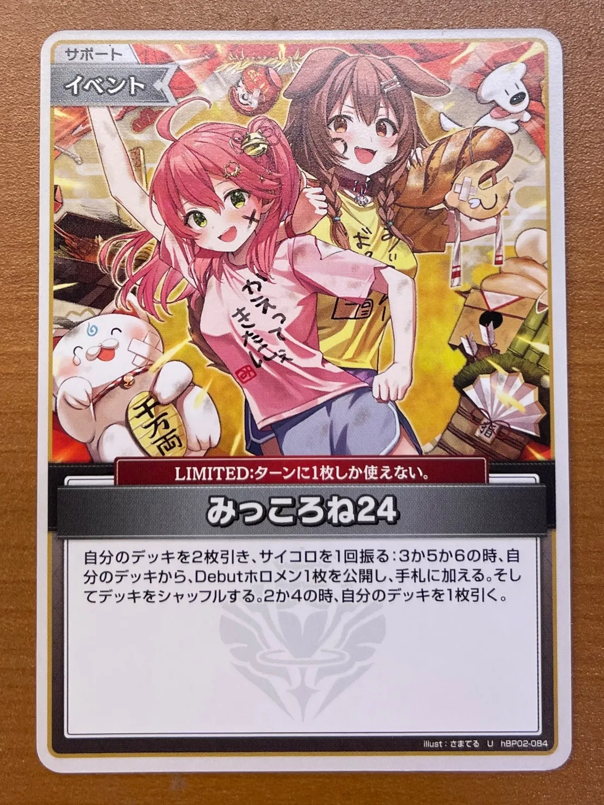 2026年最新】みっころね24 psa10の人気アイテム - メルカリ