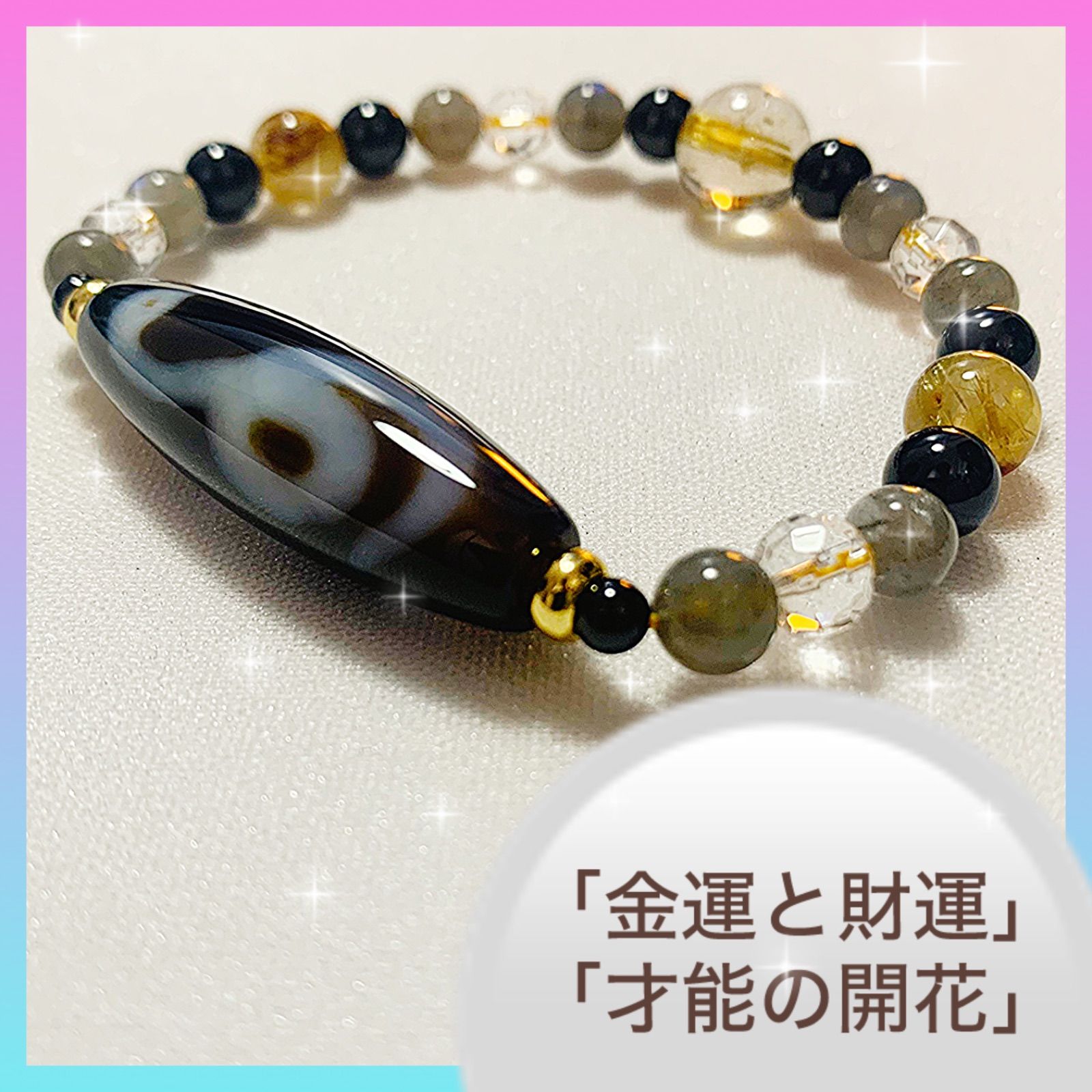 新商品】三面大黒天・白蛇天珠（高級至純天珠）ブレスレット｜金運と