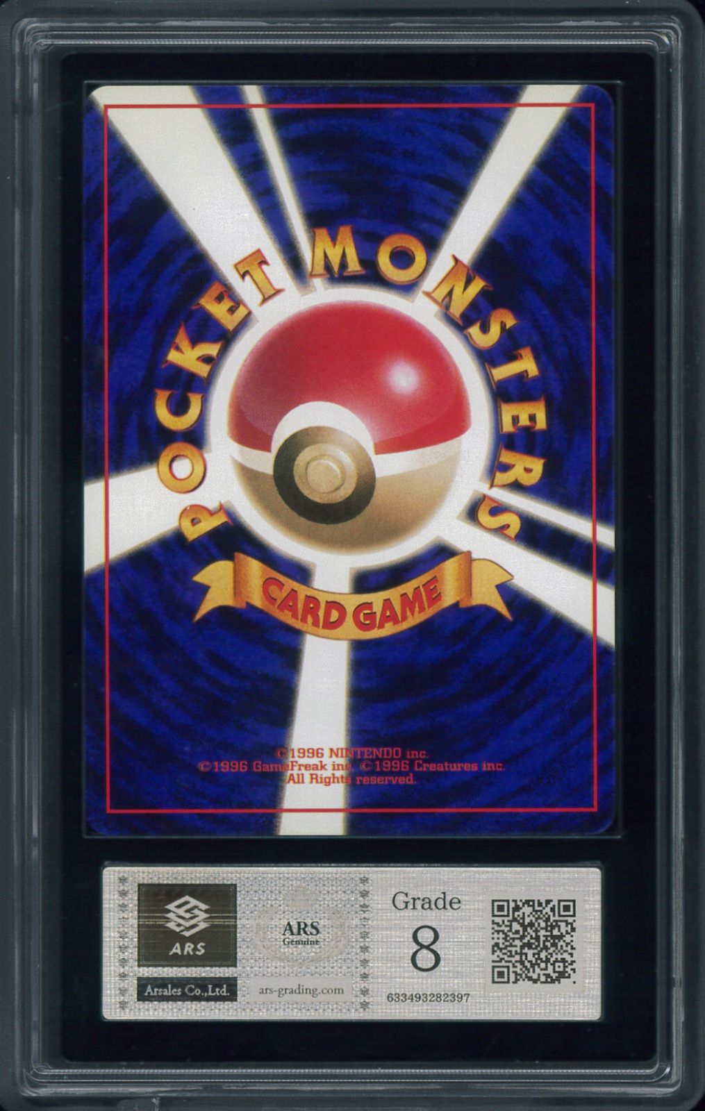 ポケモンカード ニドキング 初版 マーク無し 旧裏 旧裏面 ARS8 P001962