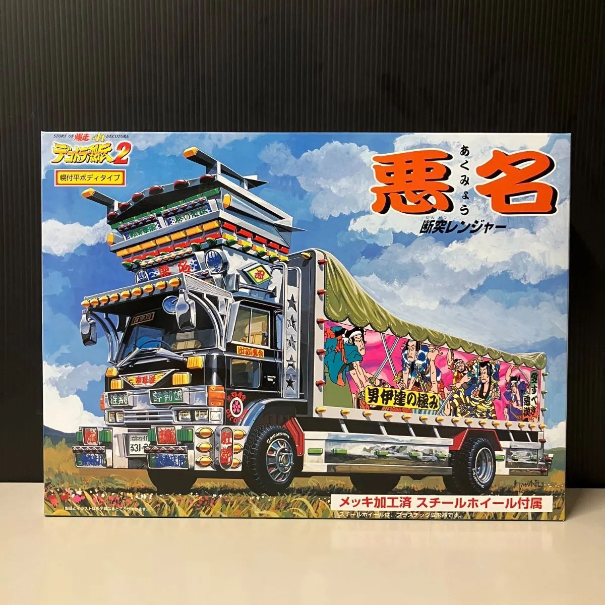 むつ42-0530】アオシマ 断突レンジャー 悪名 幌付平ボディタイプ【併売