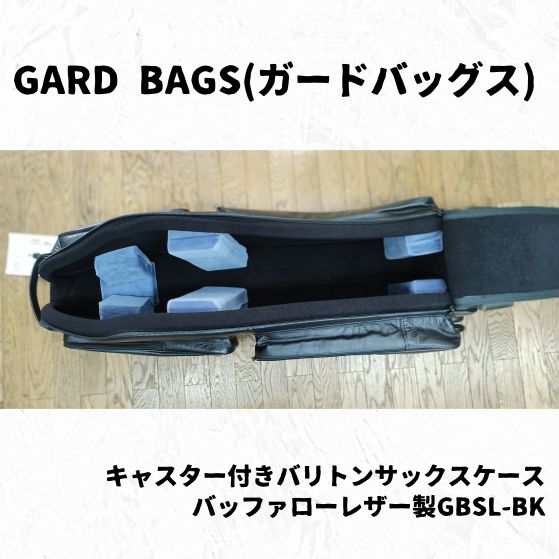 GARD BAGS(ガードバッグス) キャスター付きバリトンサックスケース