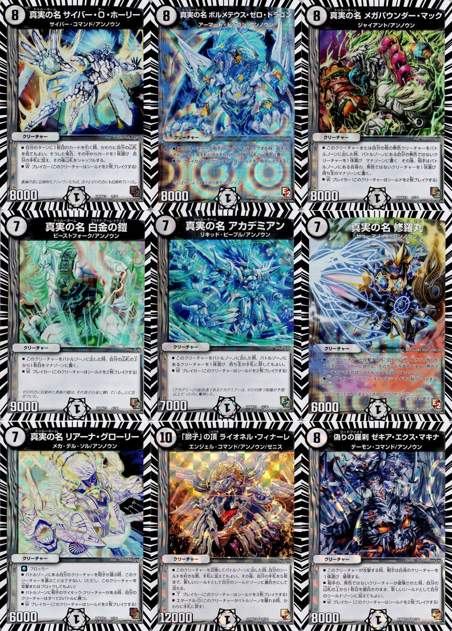 デュエルマスターズ DMX13-EP2 ホワイトゼニスパック - メルカリ