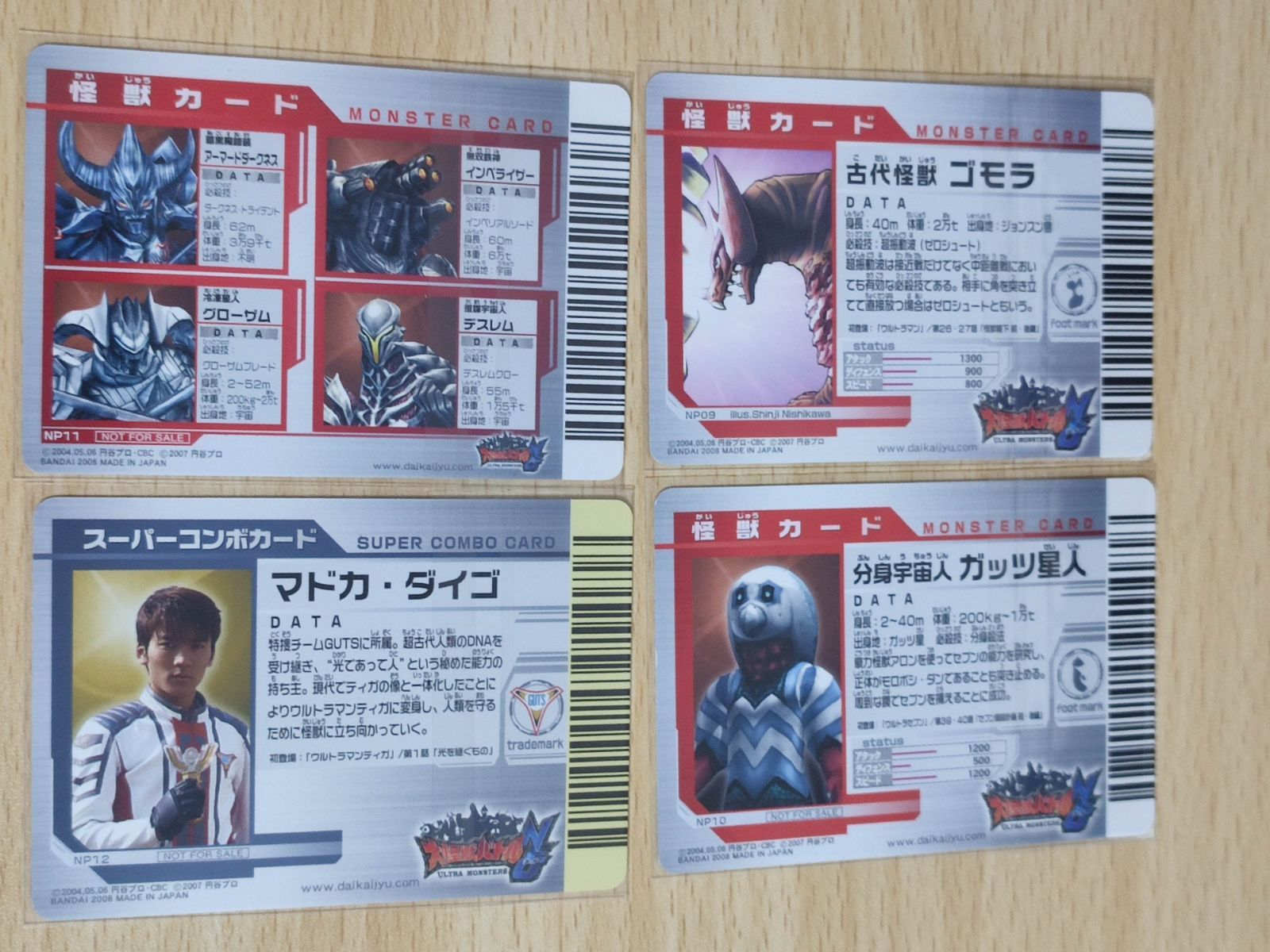 aca73 大怪獣バトル NP09 NP10 NP11 NP12 スーパーコンボカード マドカ