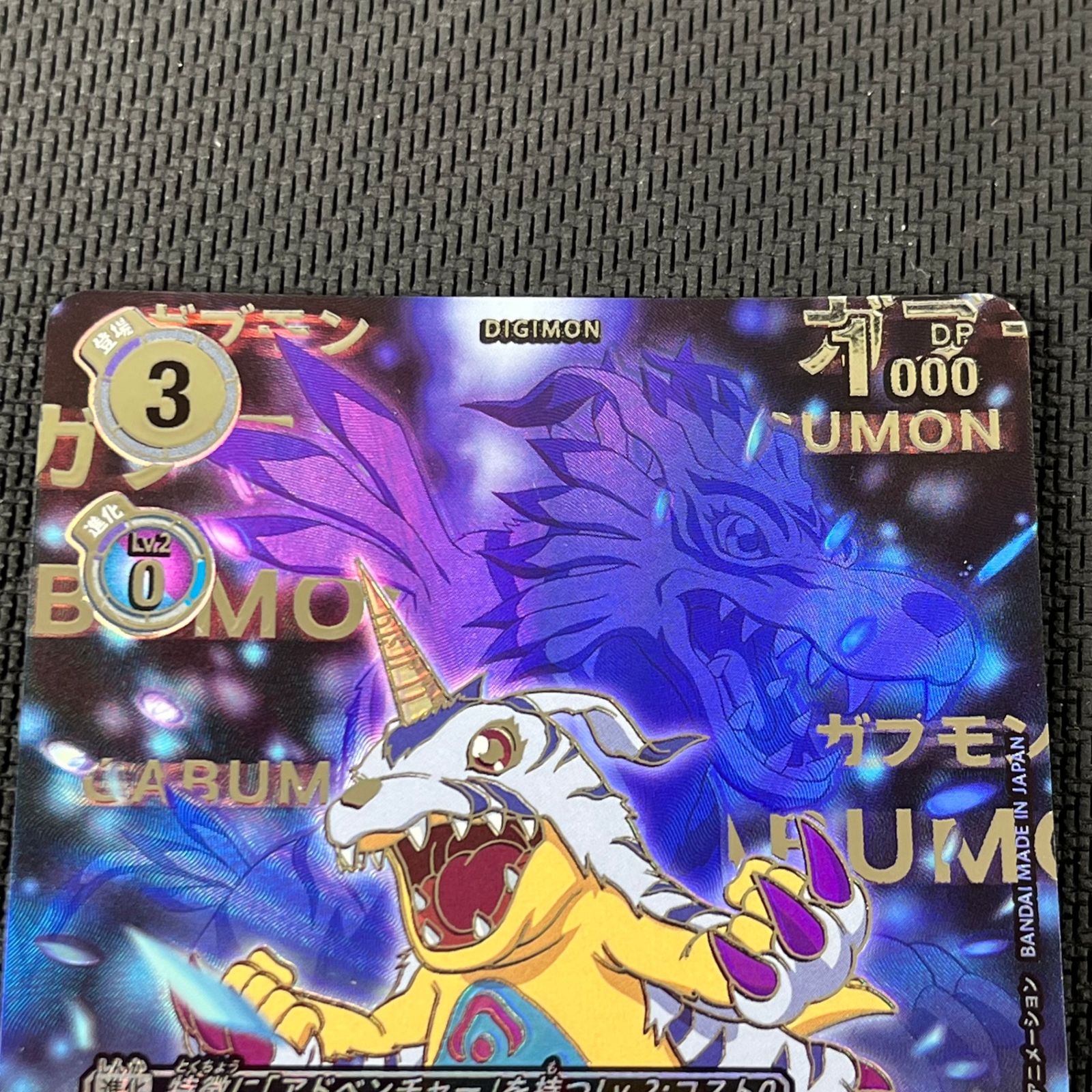 デジモンカード ガブモン ☆ R レア パラレル ST21-10 05 - メルカリ