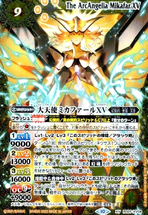 2026年最新】大天使ミカファール 初期の人気アイテム - メルカリ