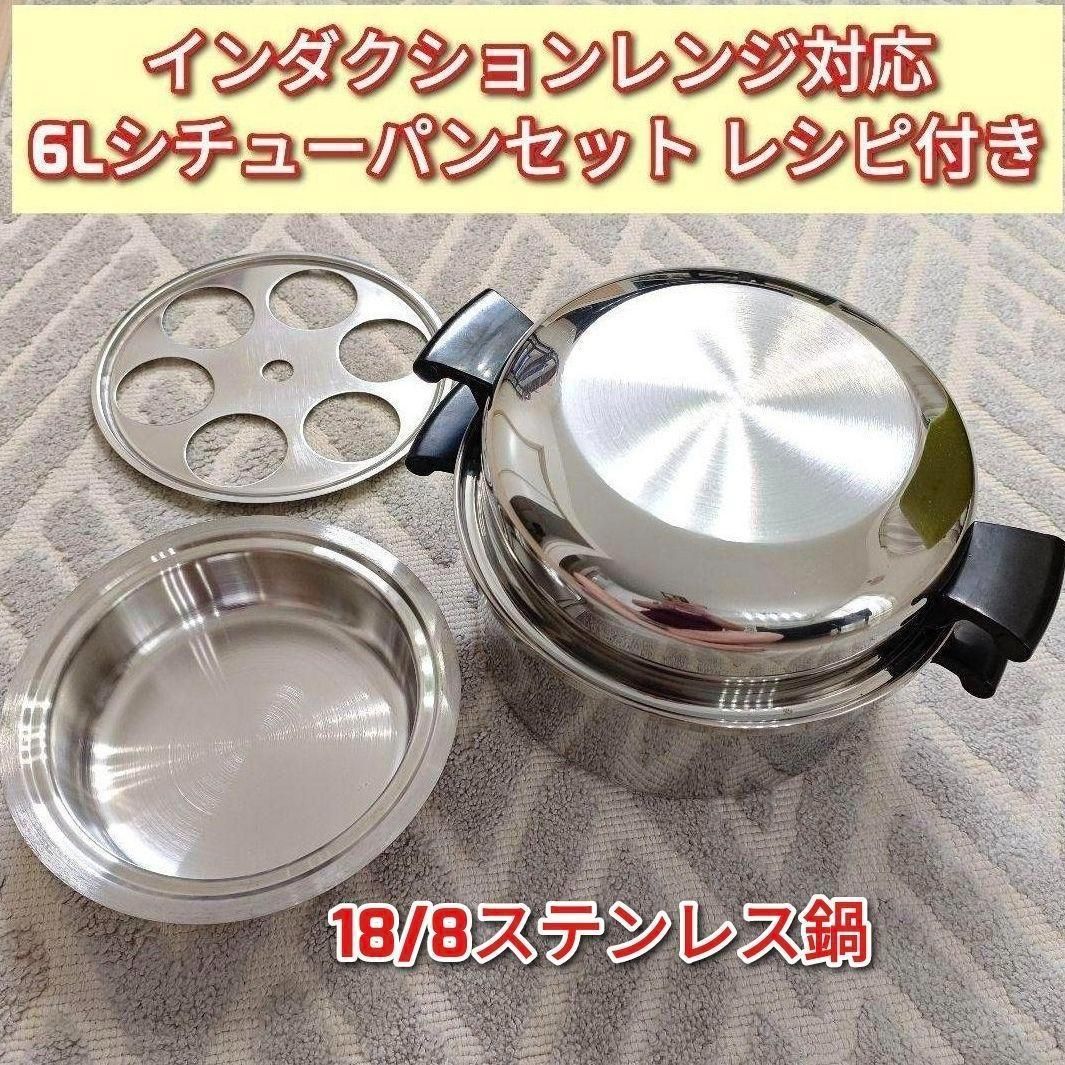 2024年製 新品 インダクションレンジ対応 アムウェイ 小ソースパン 蓋付き@