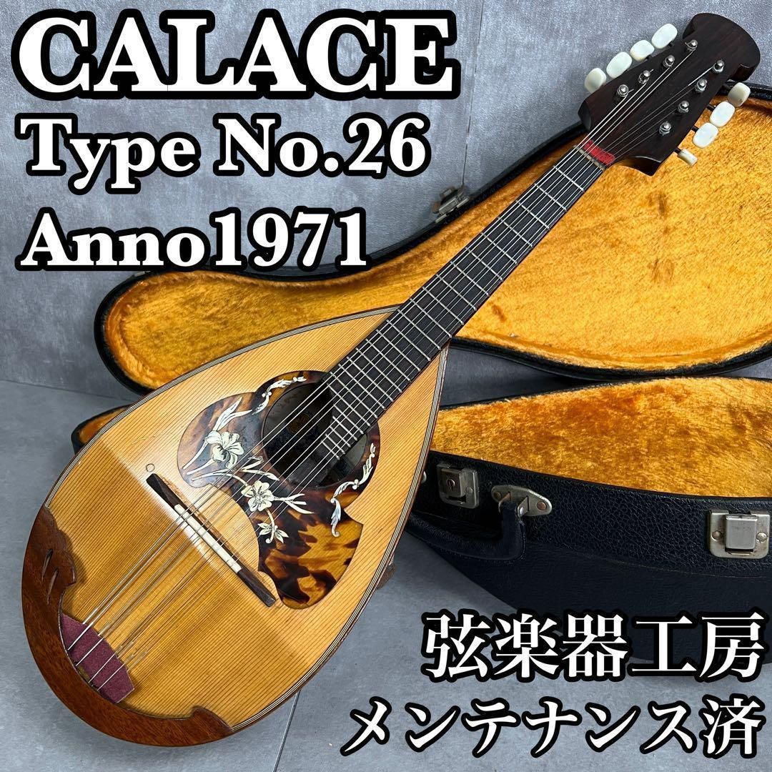 フォローで20％割クーポン配布中】希少ビンテージ カラーチェ