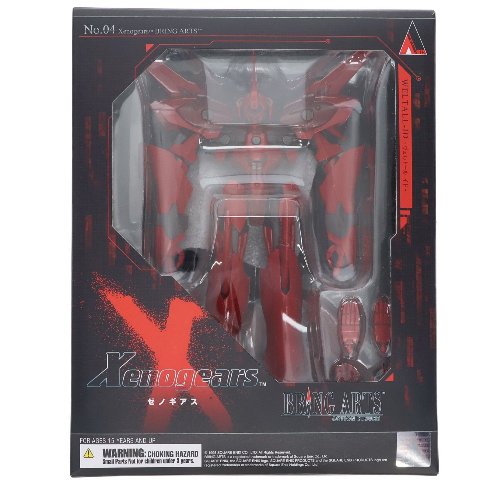 BRING ARTS(ブリングアーツ) ヴェルトール イド Xenogears(ゼノギアス
