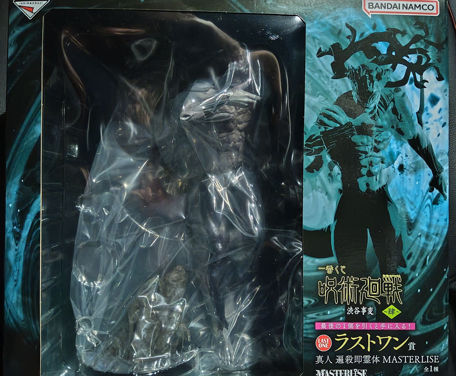 ラストワン賞 真人 遍殺即霊体 MASTERLISE 一番くじ 呪術廻戦 渋谷事変