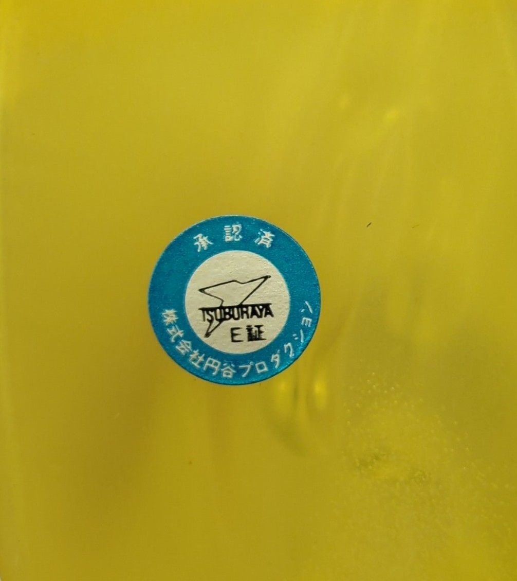 イヌクマ 快獣ブースカ ジャイアントブースカ(クリアイエロー成型/口