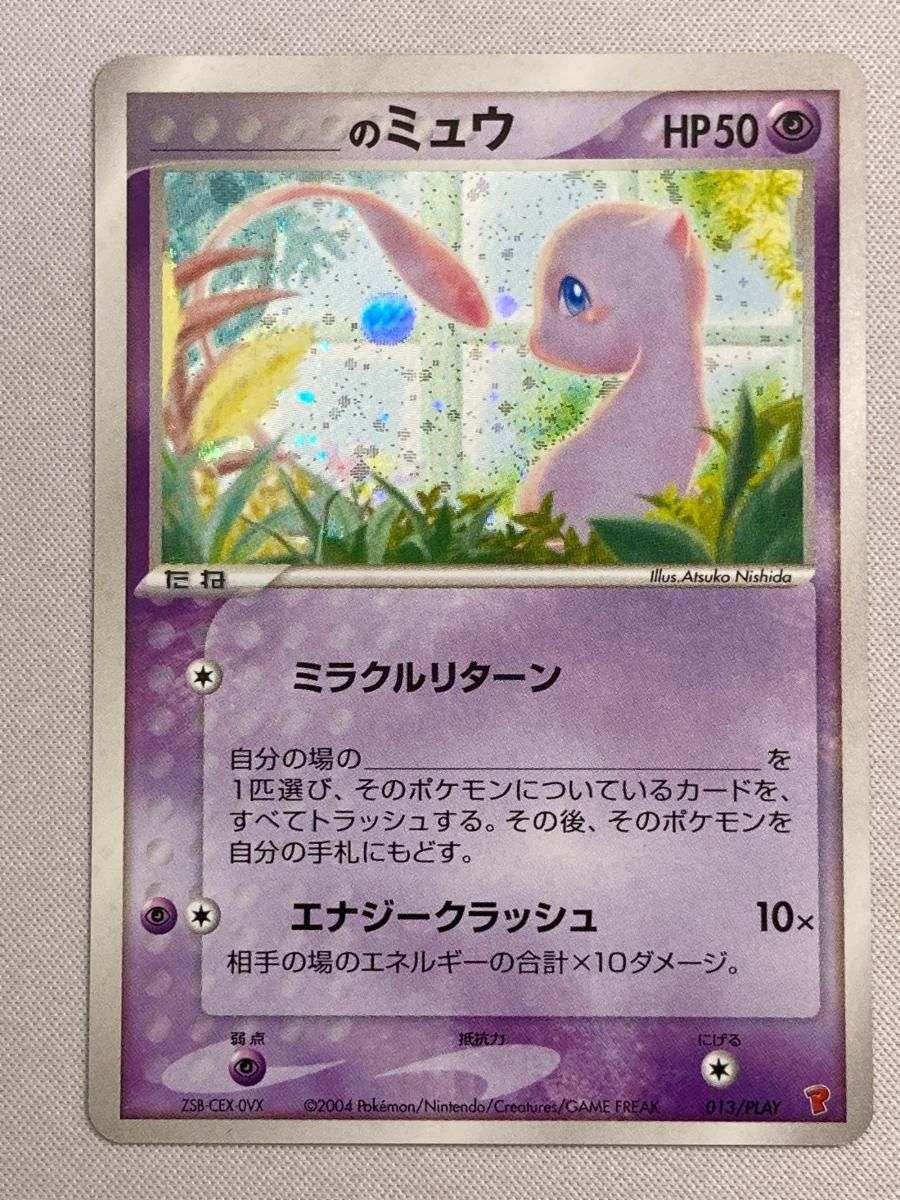 未開封ポケモンカード 6枚セット 第2期プレイヤーズ継続キットカード