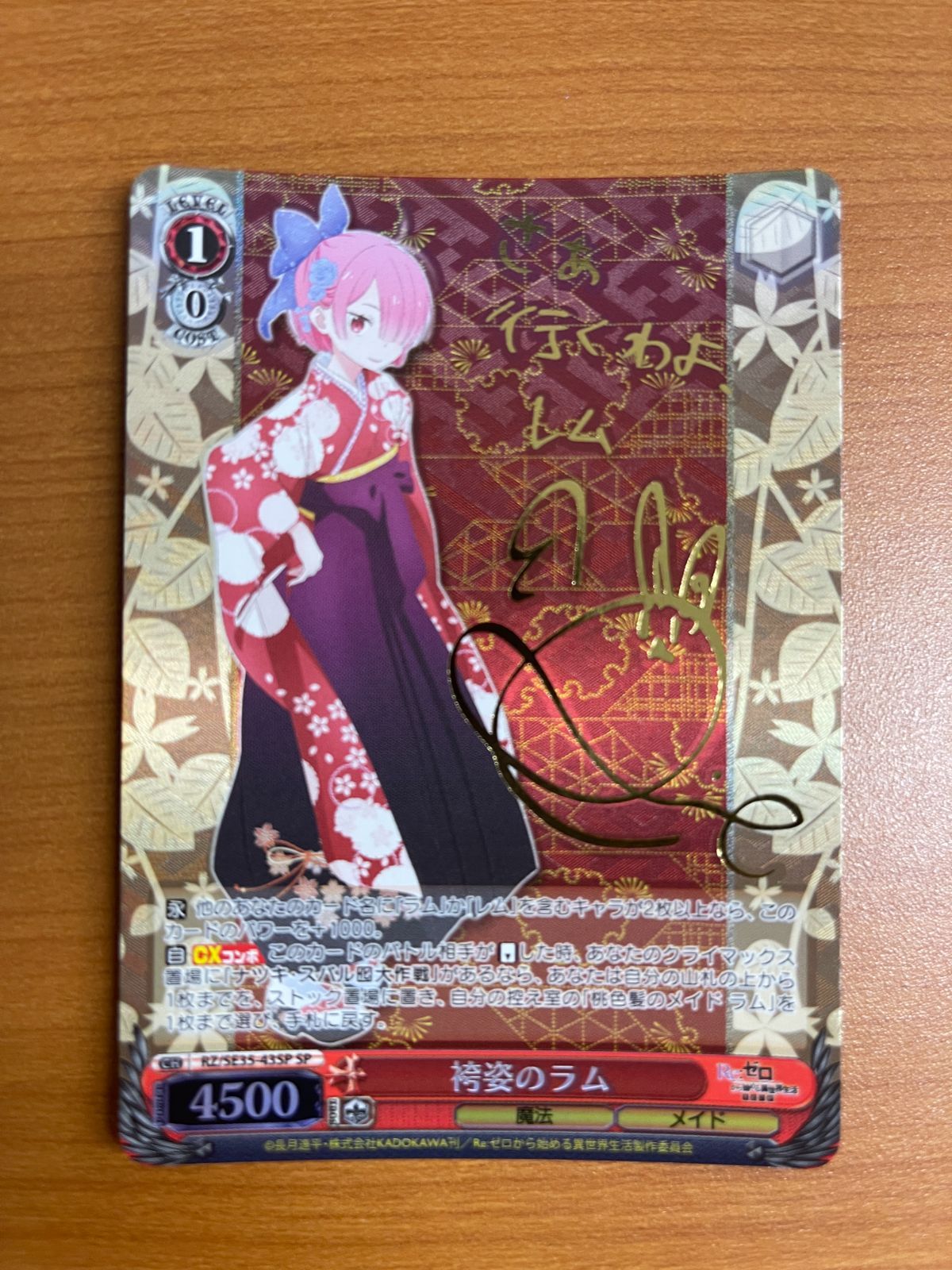 袴姿のラム sp サイン WS】袴姿のラム(サイン)【SP】RZ/SE35-43SP