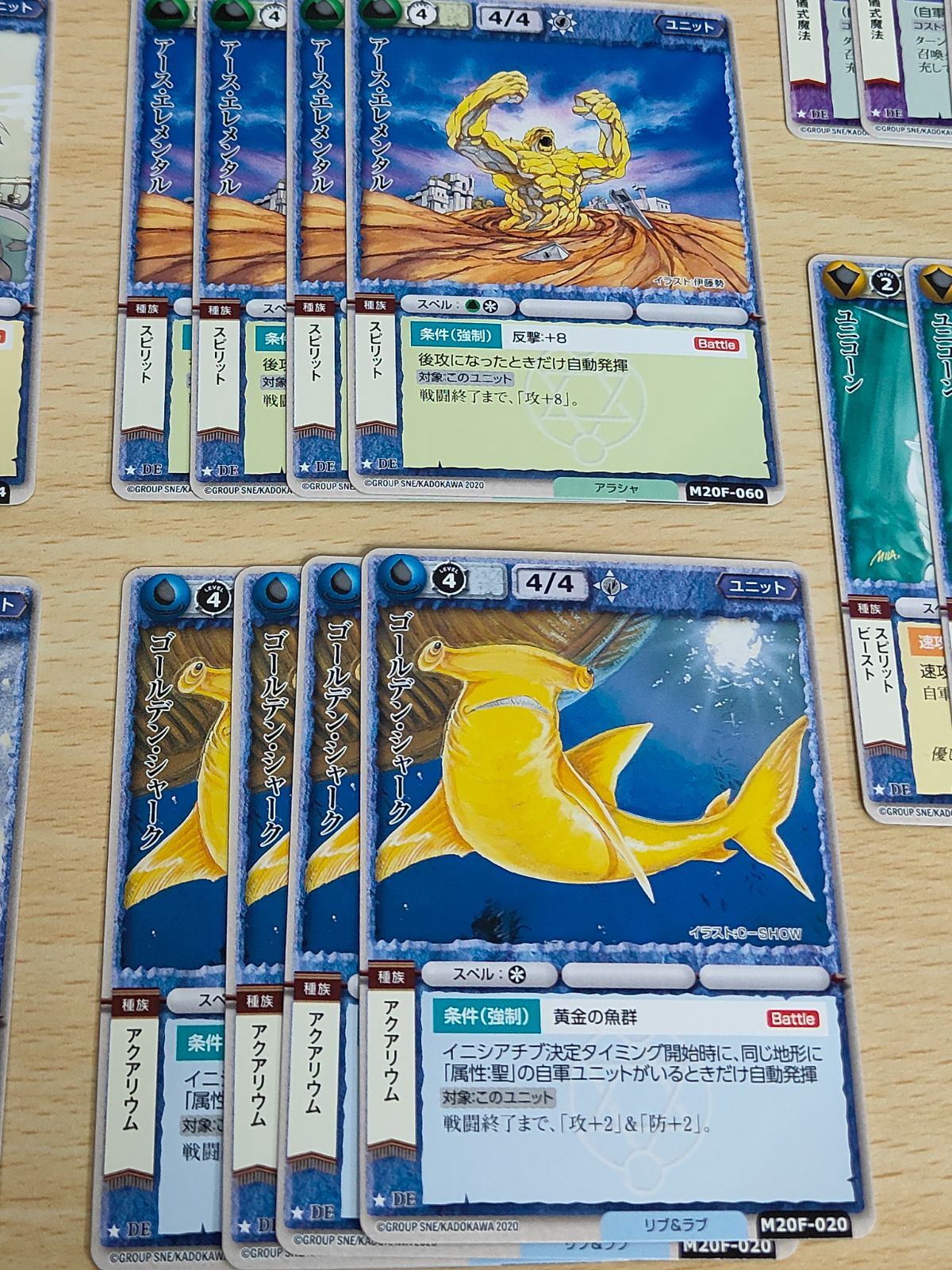 稀 各4枚 まとめ モンスターコレクション モンコレ Deus「双星の