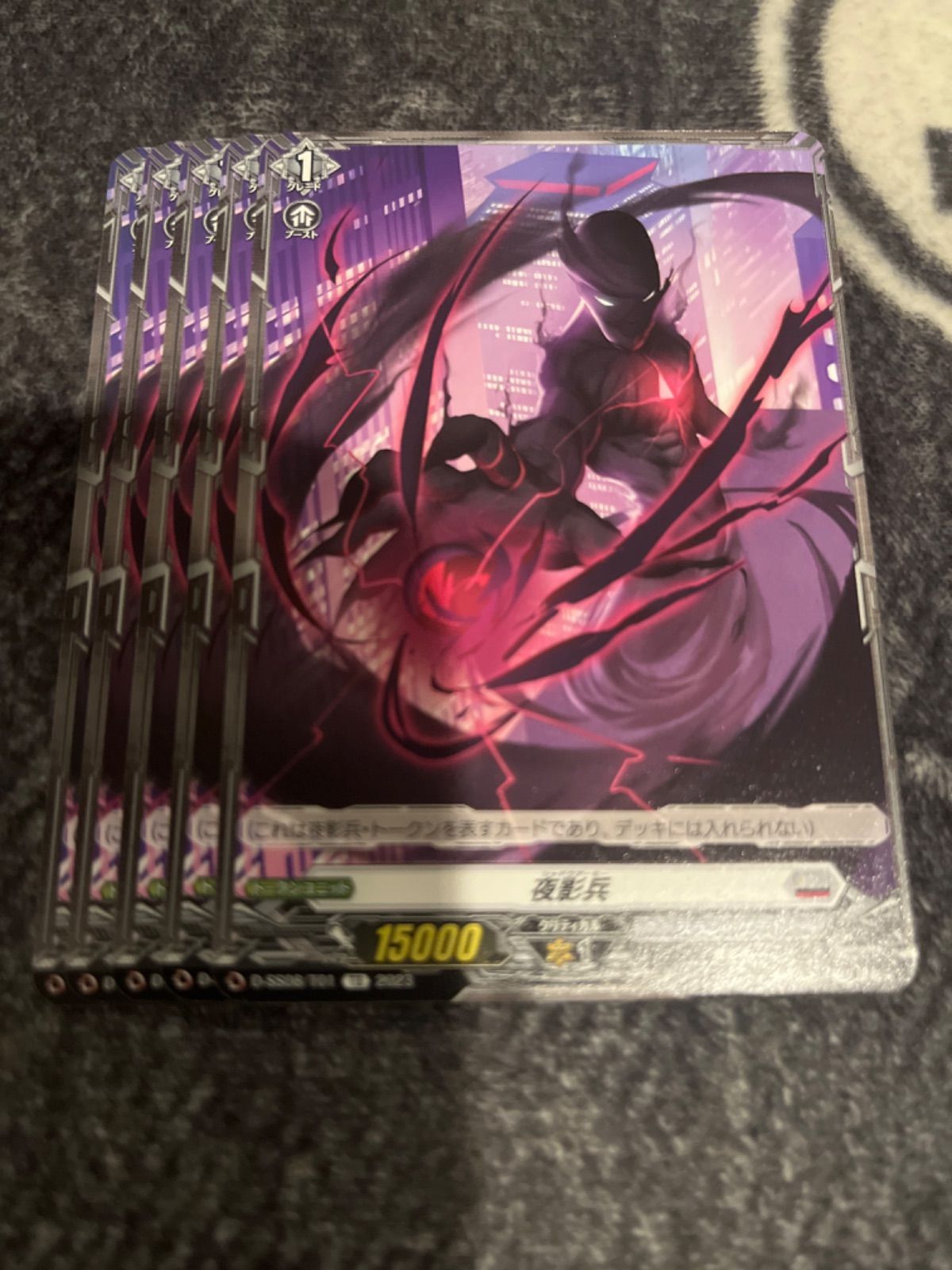 ヴァンガード 夜影兵 5枚 - メルカリ