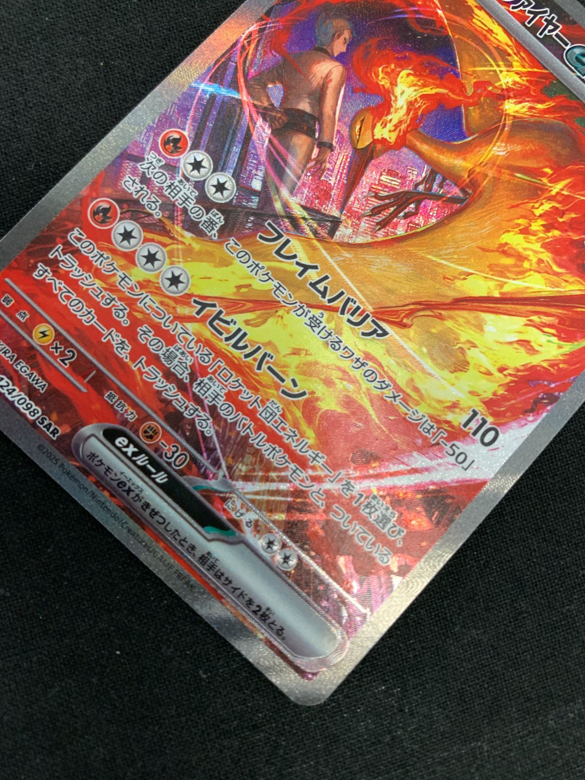 PSA10連番】ロケット団のファイヤーSAR ミュウツー 124 125 PSA10連番