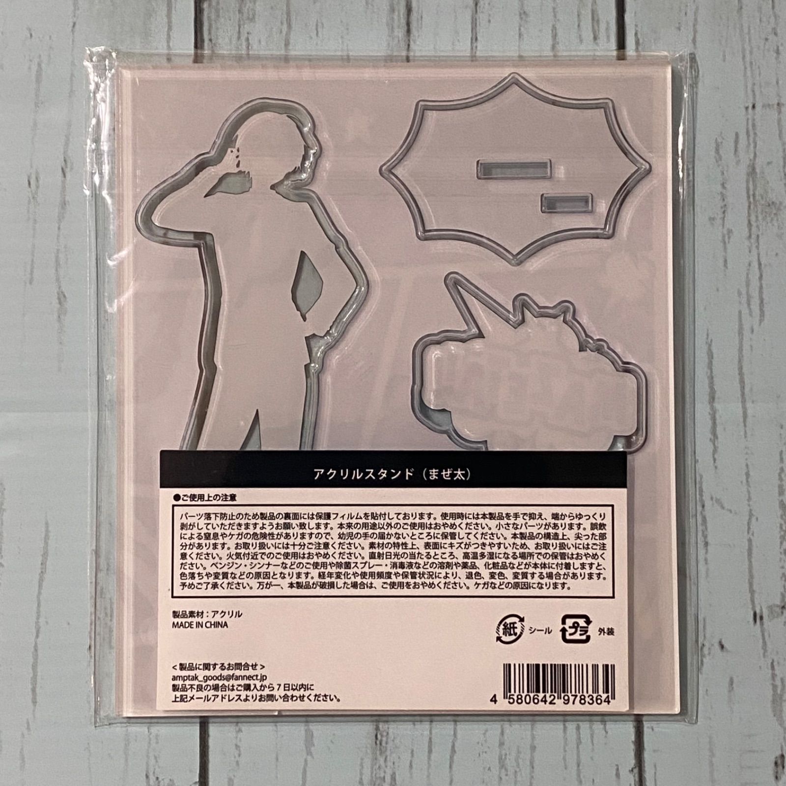 AMPTAKxCOLORS アンプタックカラーズ アクリルスタンド まぜ太 - メルカリ