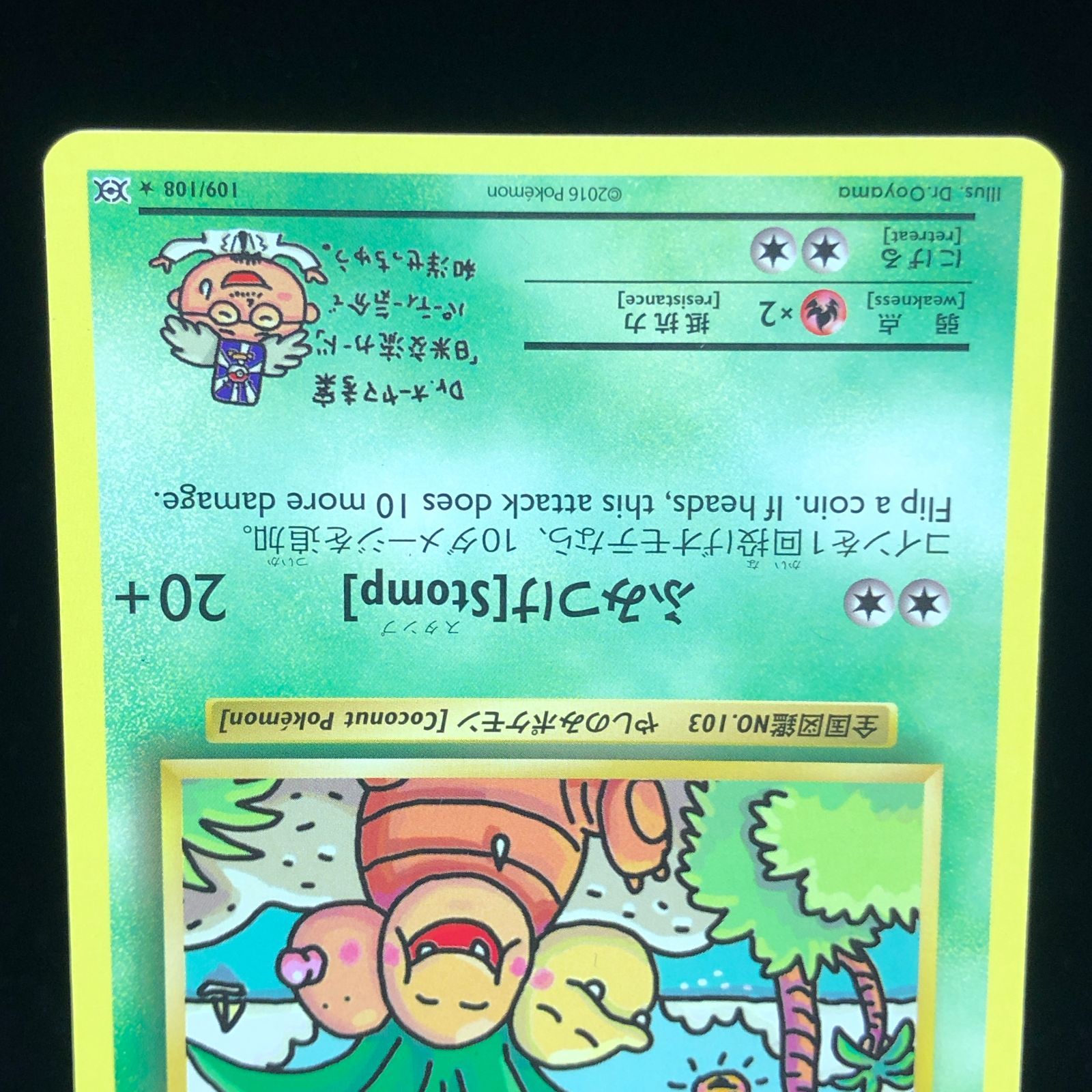 送料無料】 ポケモンカード ナッシー exeggutor 海外版 109/108 - メルカリ