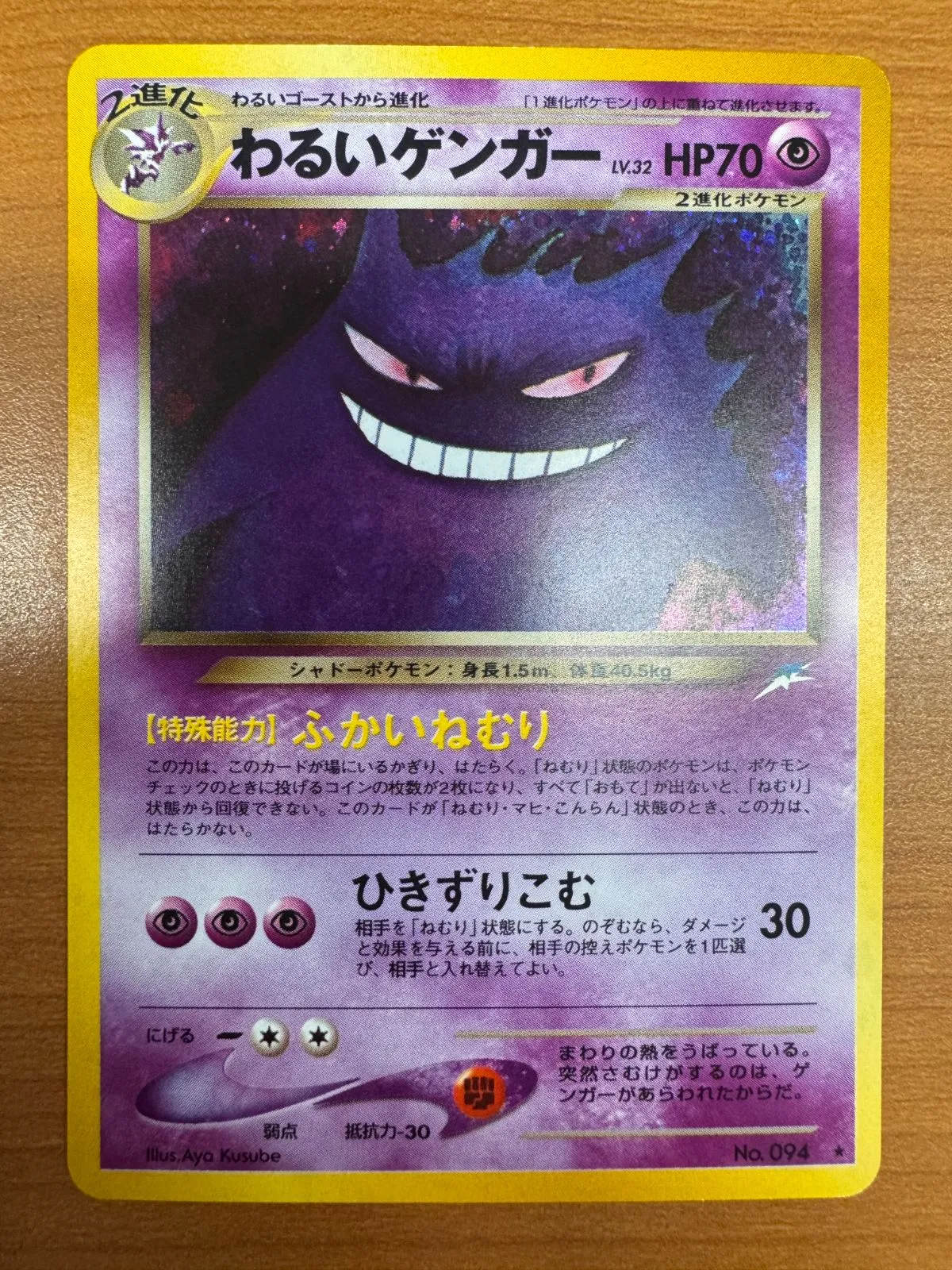 2026年最新】わるいゲンガー 旧裏 psaの人気アイテム - メルカリ
