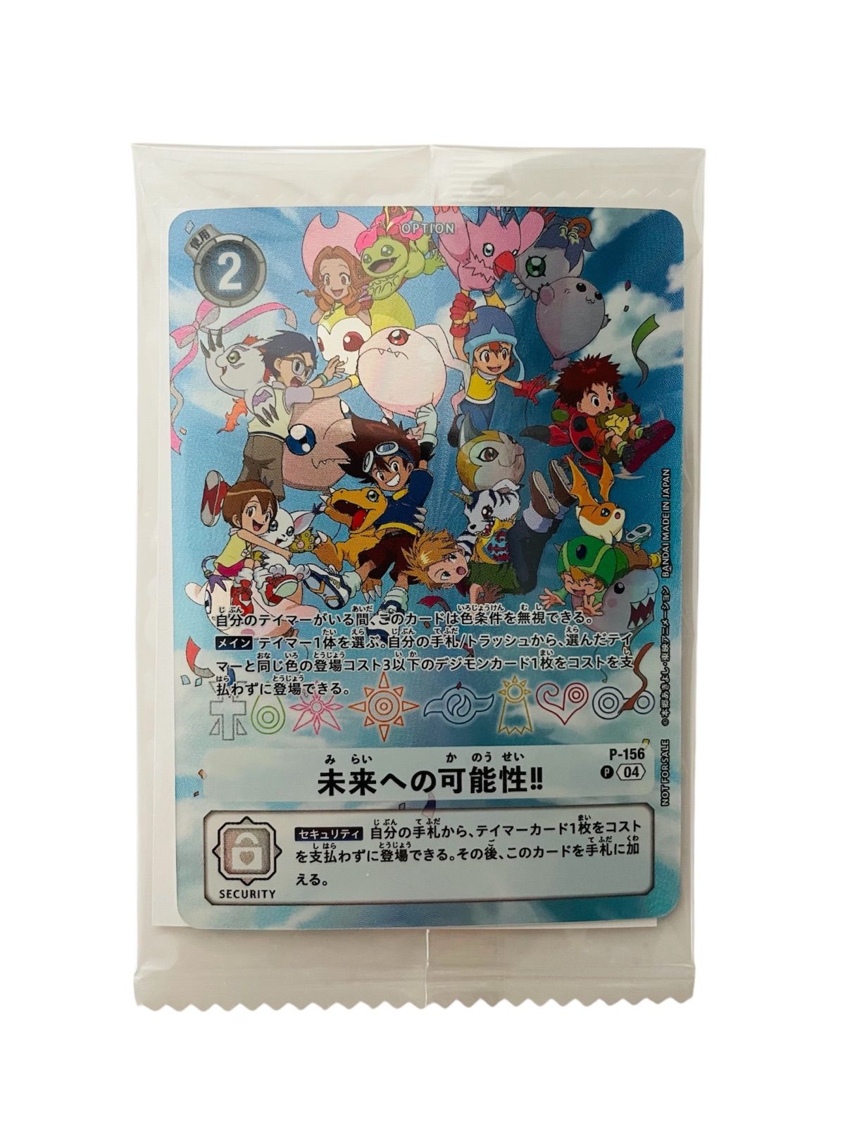 未開封品】デジヴァイス 25th 未来への可能性!! 特典カード デジモン