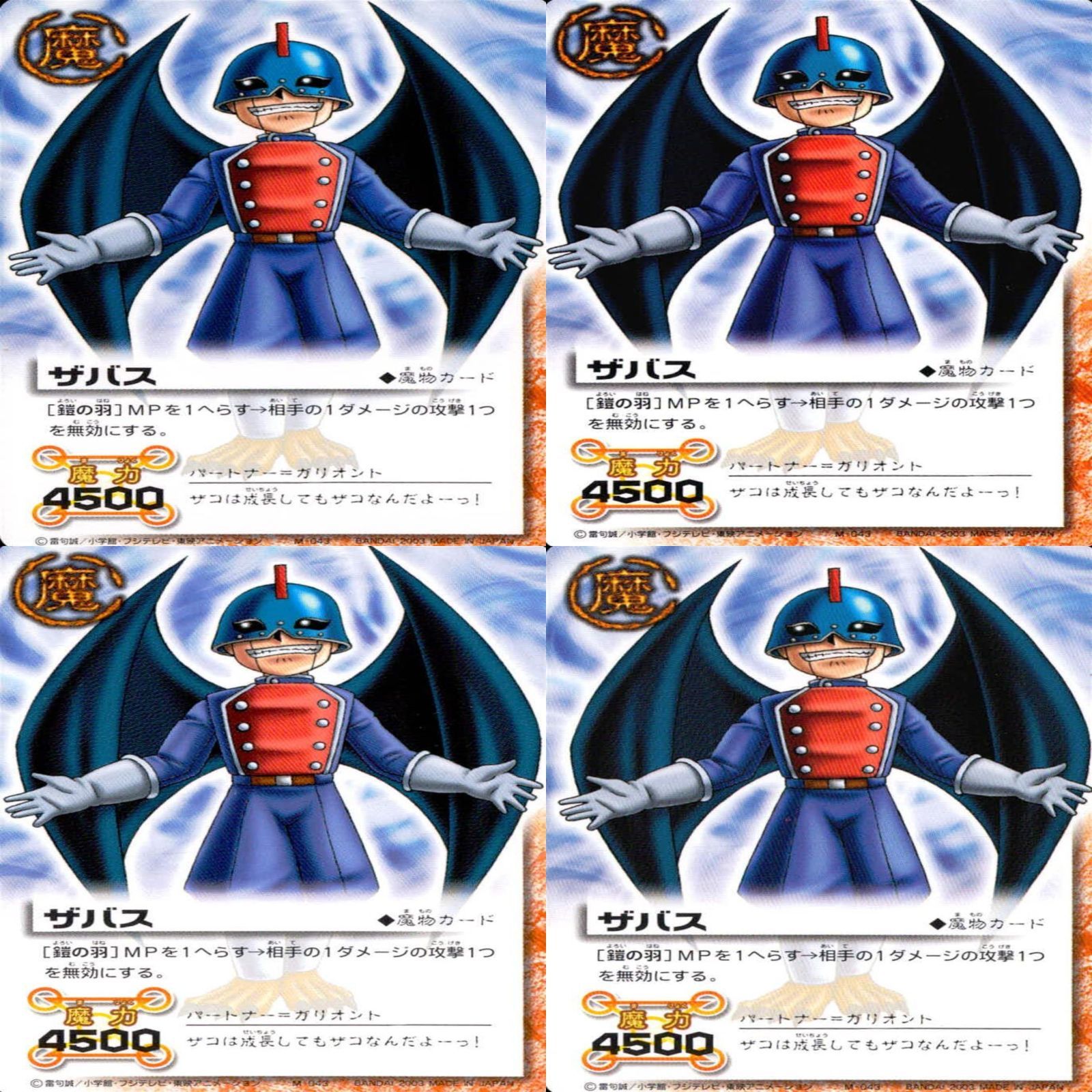 金色のガッシュベル カード ガッシュベル ガッシュ まとめ ☆カード