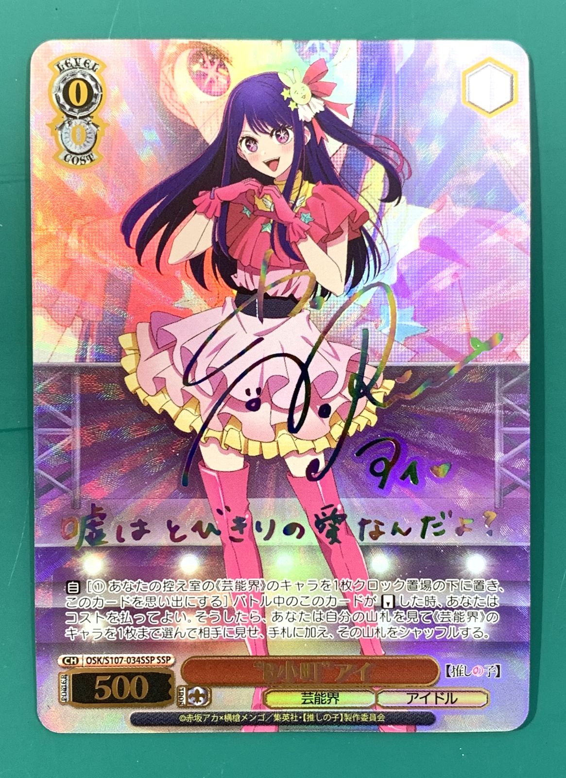 ヴァイスシュヴァルツ ティア・グランツspサイン入り ティア・グランツ