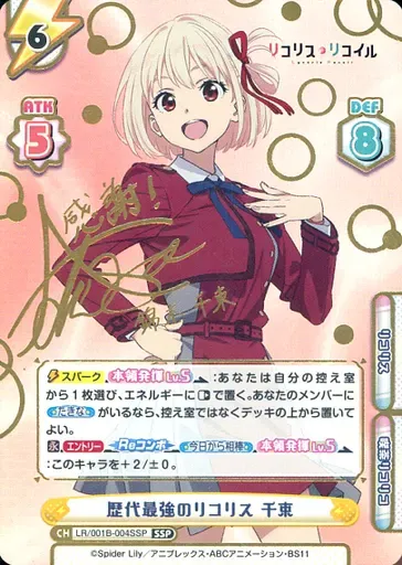 2026年最新】千束 sspの人気アイテム - メルカリ