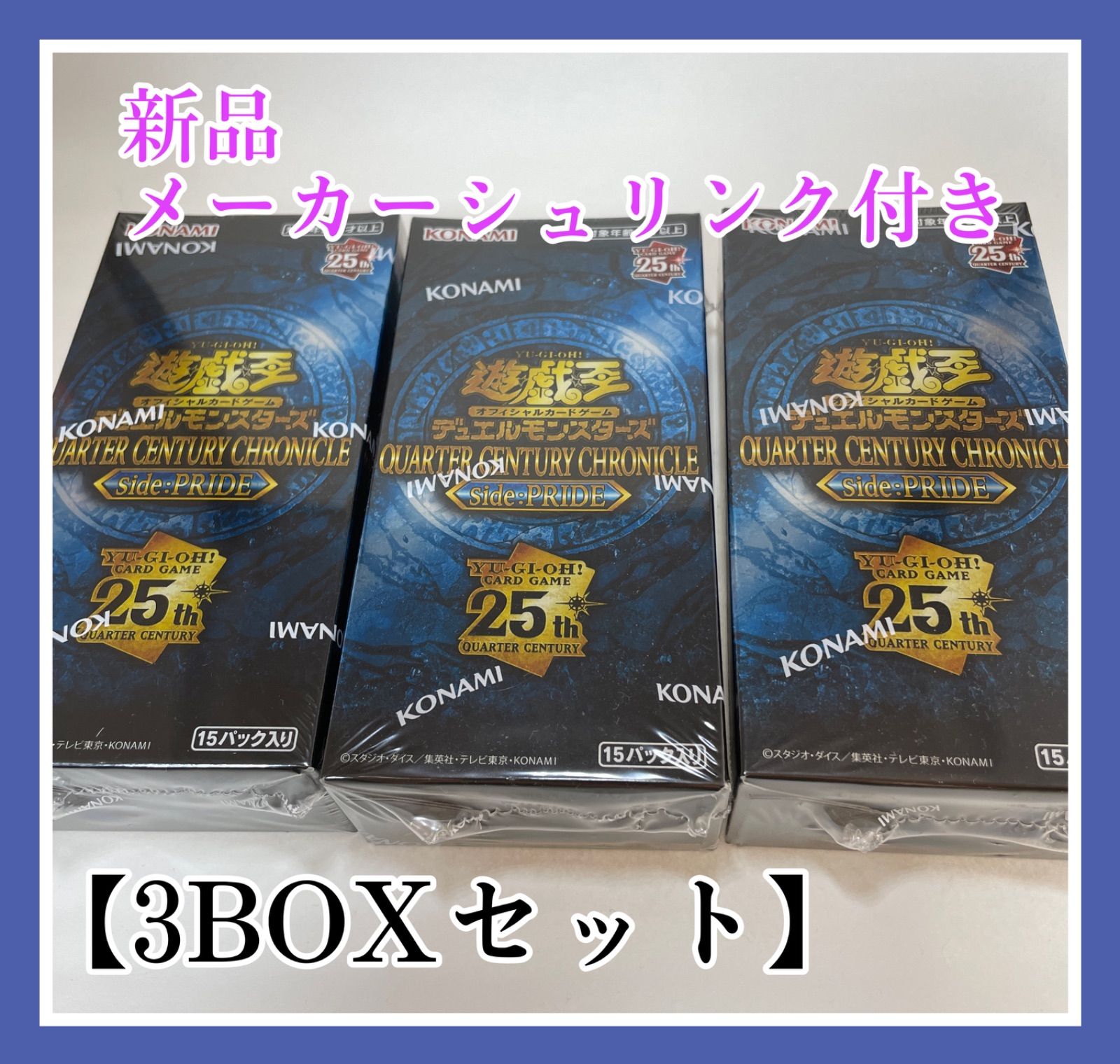 未開封】3BOX分 遊戯王OCG デュエルモンスターズ QUARTER CENTURY