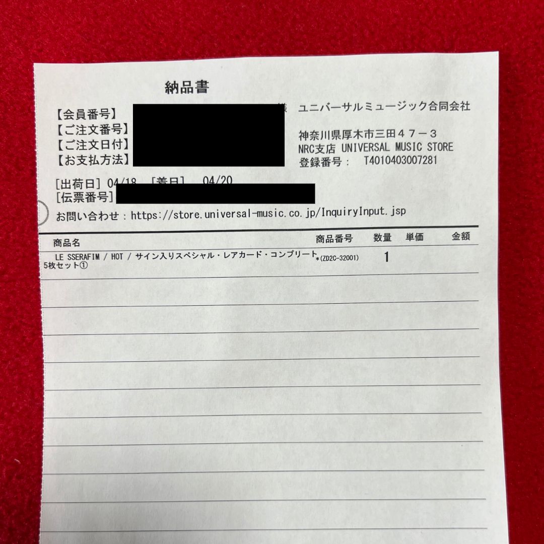 OneMall provides Mercari products: Le Sserafim ユンジン 直筆サイン