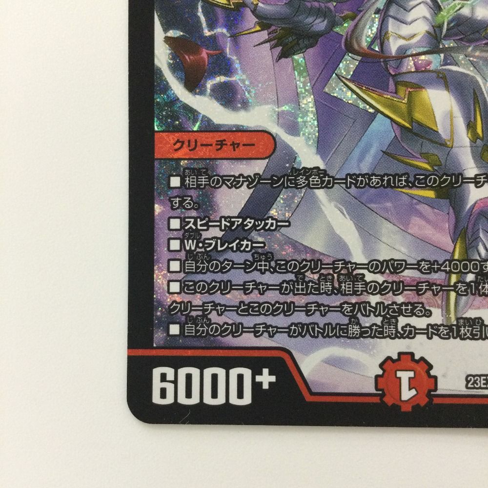 ζζ デュエルマスターズ 偽りの希望鬼丸「終斗」（コードミラクルおに