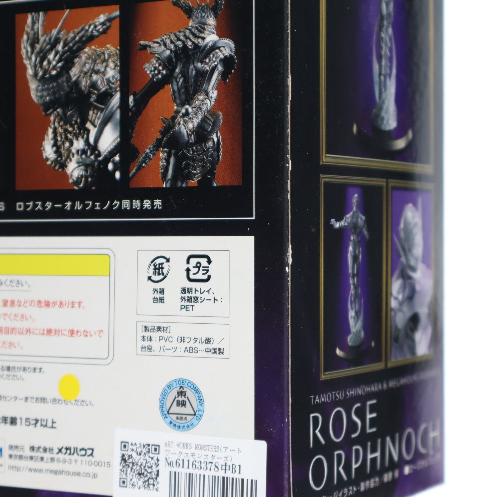 ART WORKS MONSTERS(アートワークスモンスターズ) ローズオルフェノク