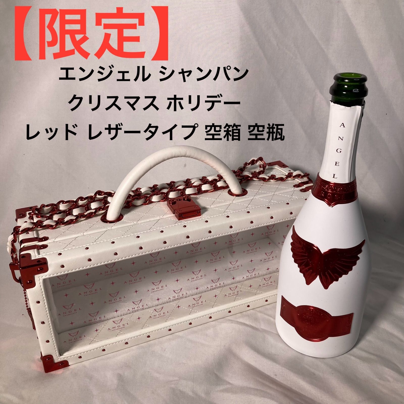 エンジェル シャンパン レッド 空箱/空瓶 (最終値下げ) - メルカリ