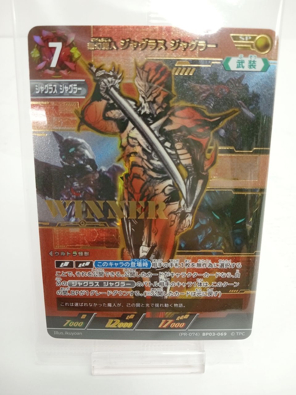TCG トレーディングカード トレカ ウルトラマンカードゲーム
