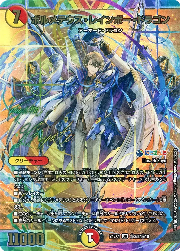 2026年最新】加賀美ハヤト デュエマ サインの人気アイテム - メルカリ