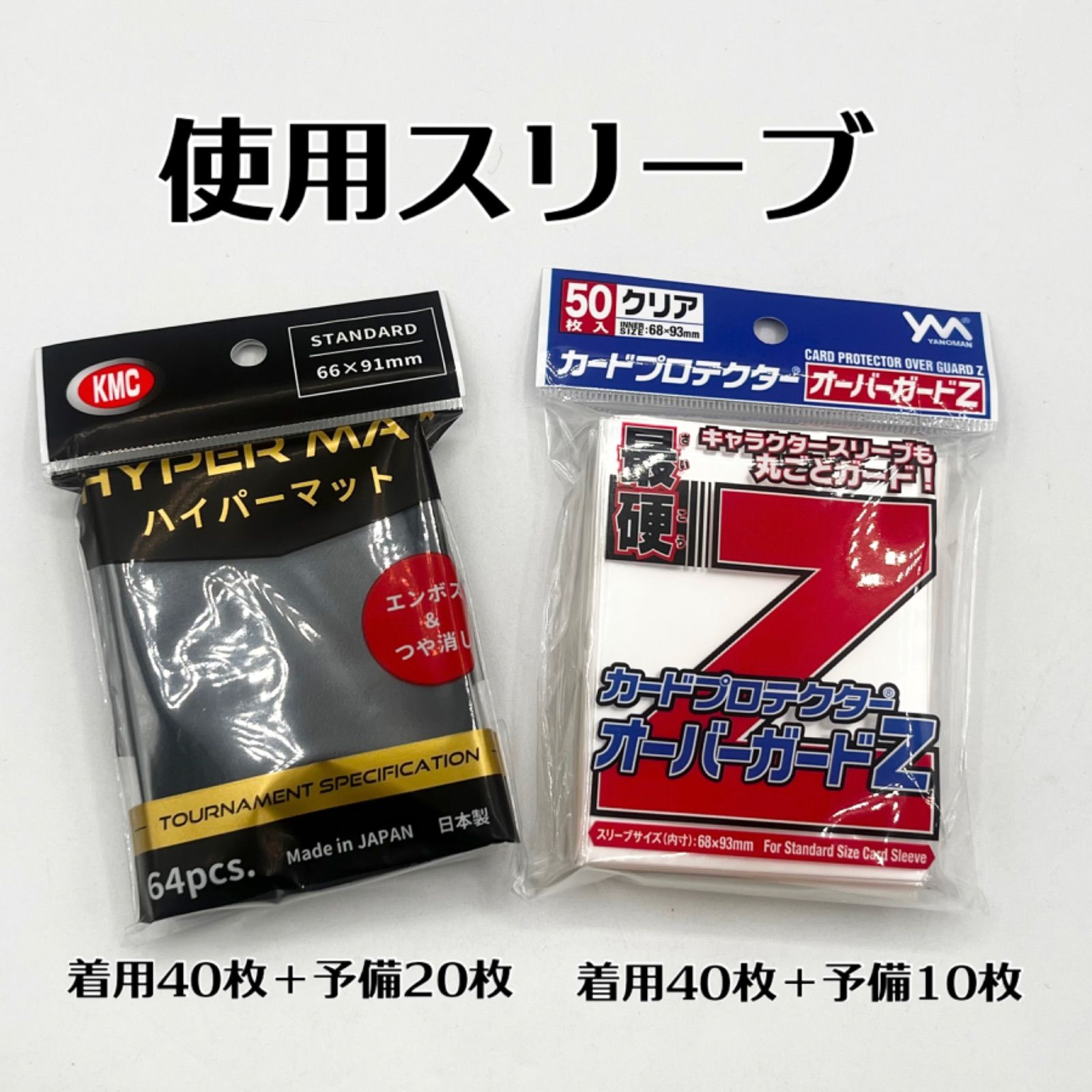 二重スリーブ着用》緑単キャベッジ デッキ 【緑単グランセクト