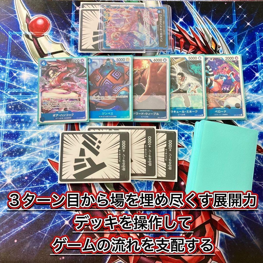 本格構築 【青単ドフラミンゴ】デッキ メイン＆ドン＆二重スリーブ