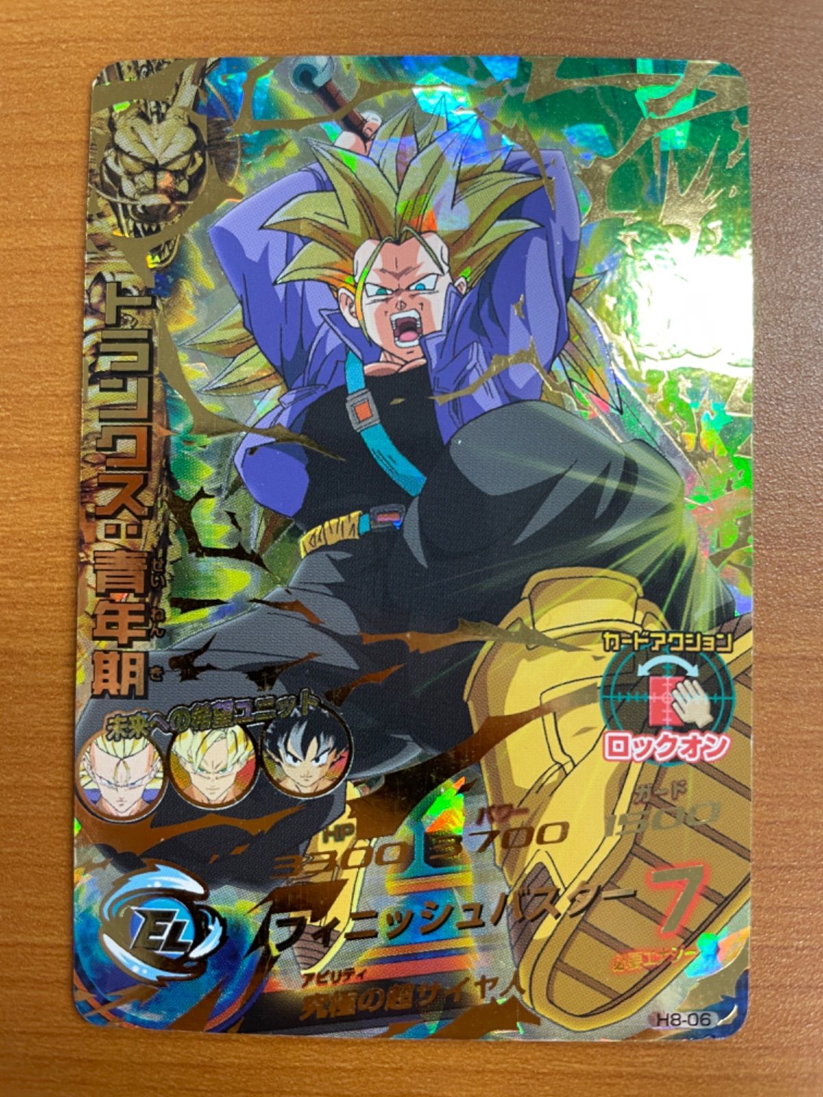 状態B トランクス：青年期 H8-06 UR アルティメットレア 旧弾