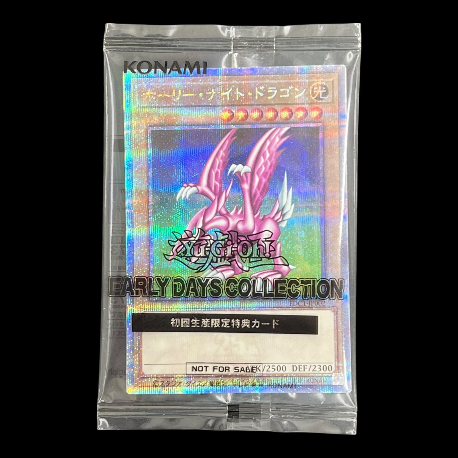 送料無料】遊戯王 ホーリーナイトドラゴン 25th 未開封 EDC1-JP002