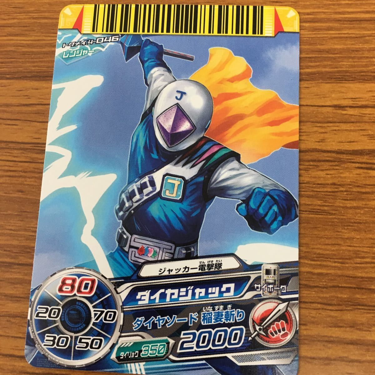 矢 90 スーパー 戦隊 バトル ダイスオー DX まとめ ジャッカー 電撃隊