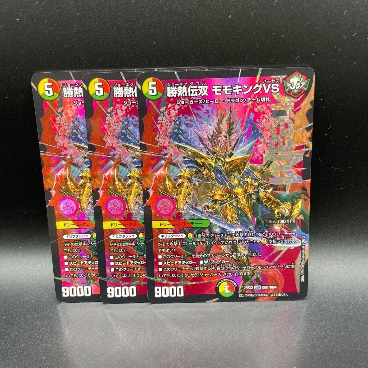 勝熱伝双 モモキングVS モモキングバーサス ドリームレア - メルカリ